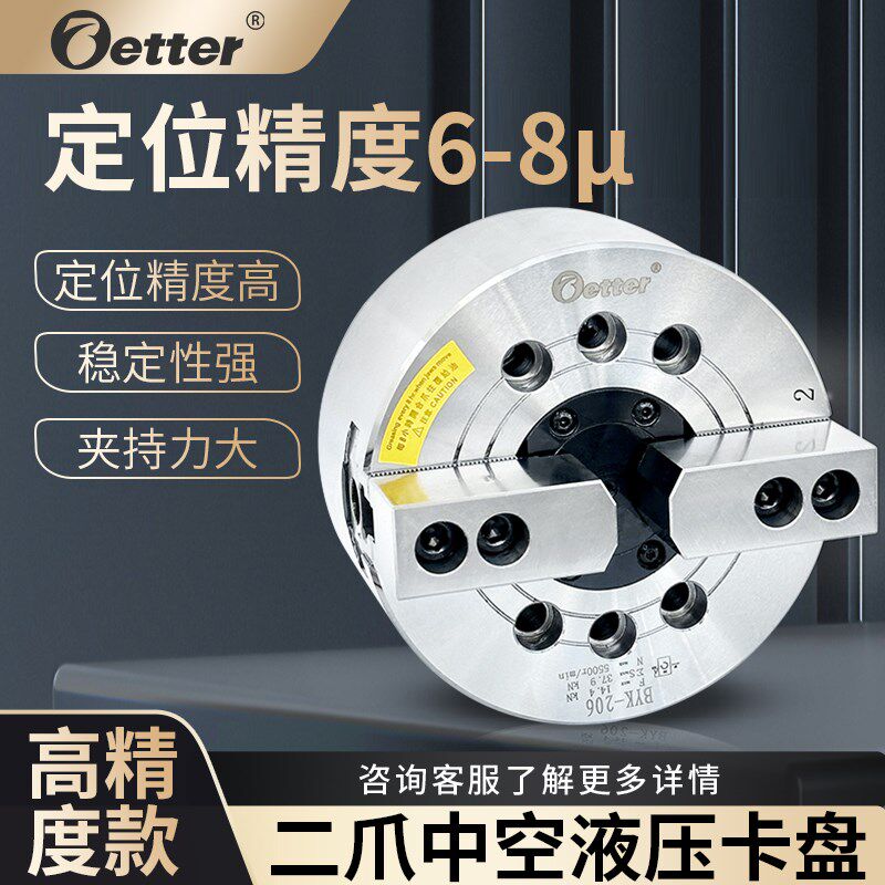 倍尔特高精密二爪中空中实液压卡盘6寸8寸10寸