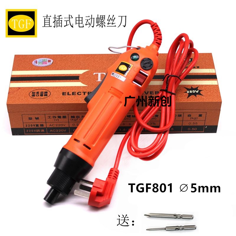 电动螺丝刀批 TGF220V直插式电批 电动起子801 -802-S1/4头螺丝批