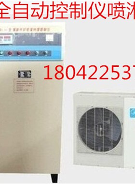 BSY-30/40/60型养护室全自动控制仪 养护室温湿度自动控制仪喷淋