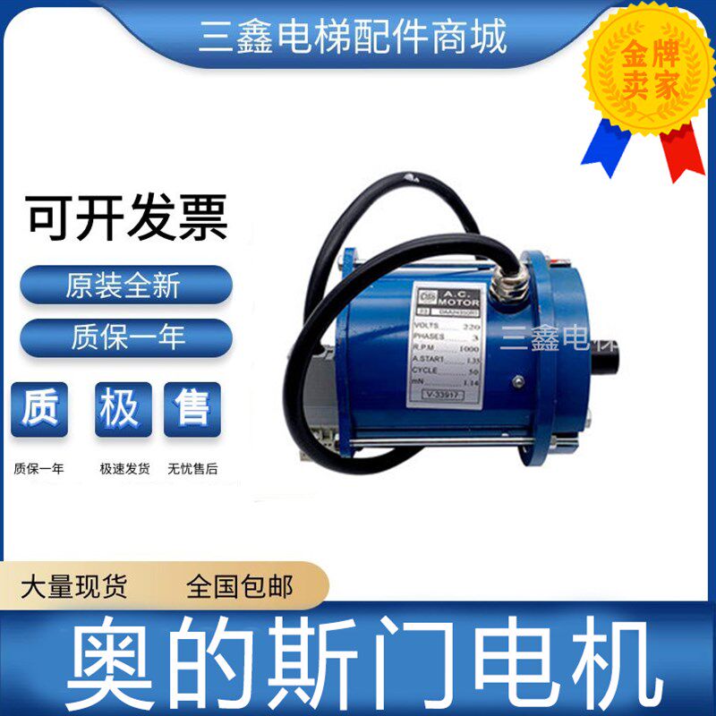奥的斯电梯 DO2000门电机马达F-FBA24350AM DAA24350R1 原装现货