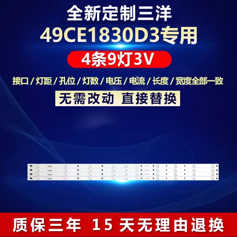 全新适用三洋49CE1830D3液晶电视机背光灯条JL.D49091330-114BS-M