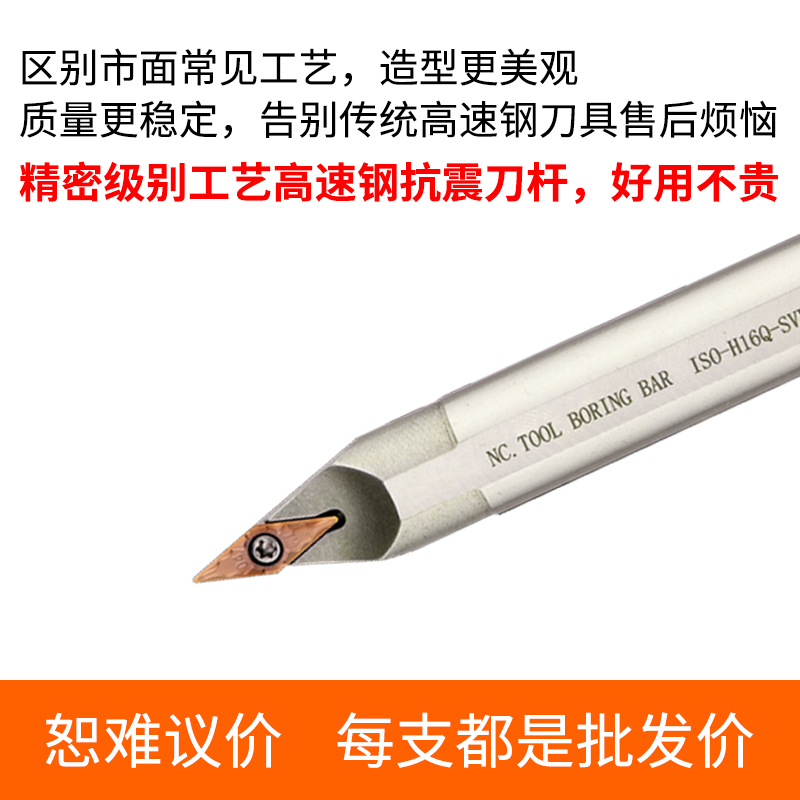 72.5度 中间刀 内孔高速钢减震刀杆 H10K/H12L/H14M/H16Q-SVVCN11