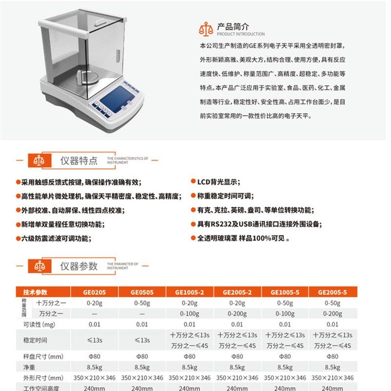 高精度微量十万分之一电子分析天平0.01mg/0.1mg双量程秤