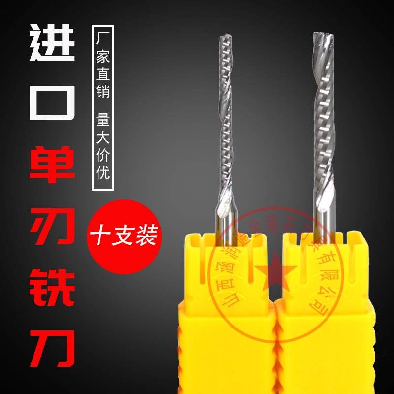 3.175/4mm进口料单刃螺旋铣刀亚克力PVC钨钢刀具电脑雕刻机镂空刀