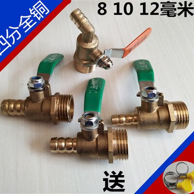 四分外丝纯铜球阀直嘴弯嘴阀门水龙头水咀头4分外牙宝塔接头加厚