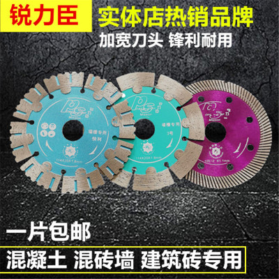 锐力臣墙槽锯片大理石材切割片110瓷砖干切专用角磨机开线槽锯片