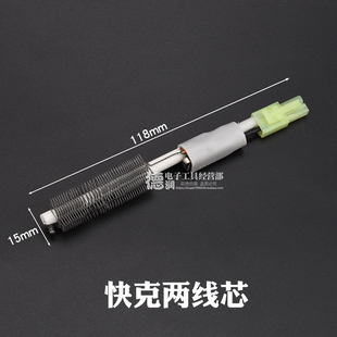 706热风枪拆焊台发热芯 957D A1147通用发热芯 857D 990AD