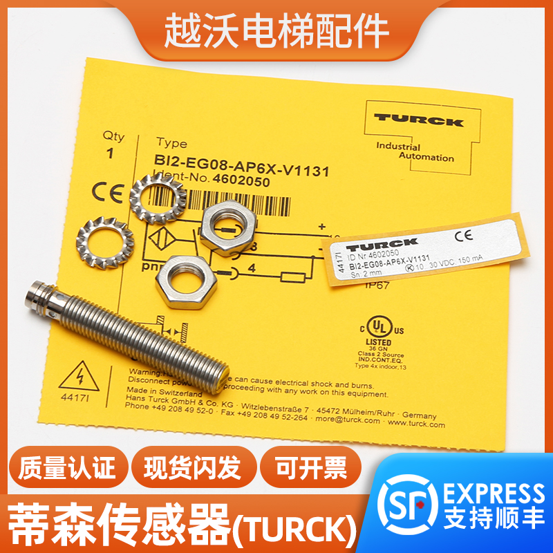 蒂森扶梯主机测速传感器蒂森TURCK/BI2-EG08-AP6X-V1131接近开关