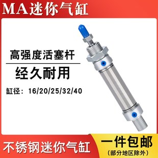 50X100X150X200 CA小型气动 不锈钢迷你气缸MA16