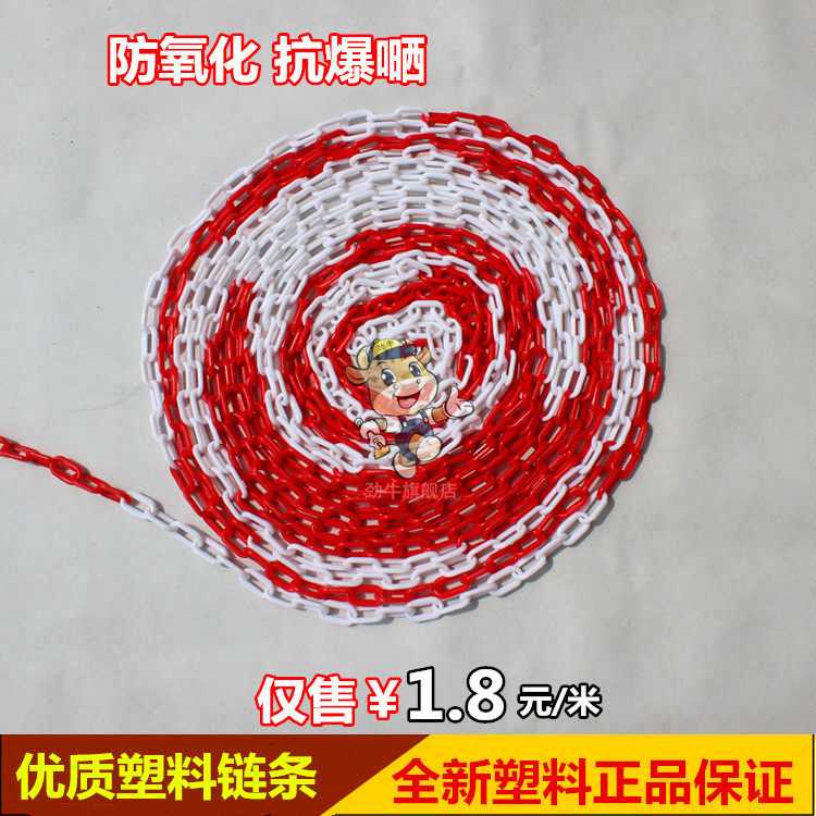 塑料链条 路锥链条 雪糕筒链接件 防护链条 防护链条 红白警示链