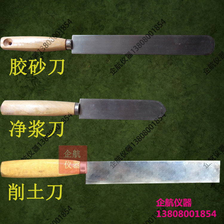 水泥胶砂搅拌机刮刀 胶砂锅底刮刀 胶砂刀,净浆刀 削土刀 调土刀