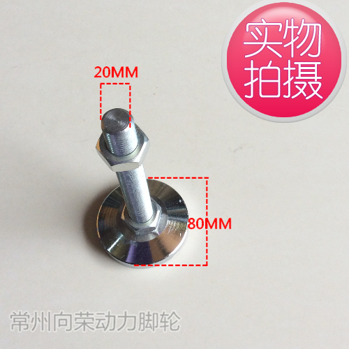 M16M20地脚螺丝调节脚重型机械垫脚机床配件全铁加重地脚调节脚
