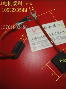 进口黑色直流电机碳刷 SA45 10X32X35MM