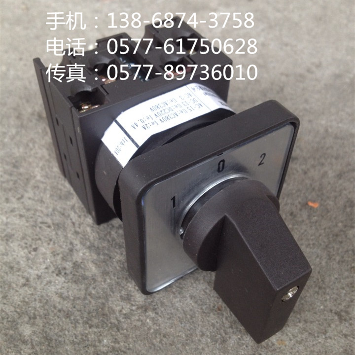 万能转换开关  LW42A2-2123/LF3477 全铜件 银触点