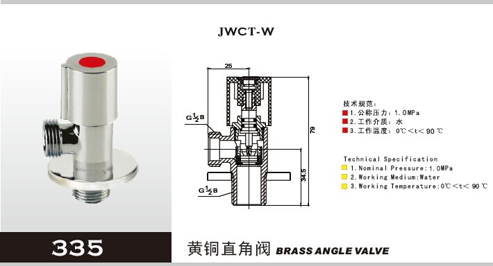 正品埃美柯黄铜4分陶瓷芯三角阀 止水阀直角阀水管开关335专卖店