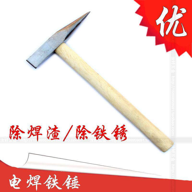 电焊锤 焊工锤铁锤榔头逃生锤尖头锤 扁头锤砸汽车玻璃锤钳工锤