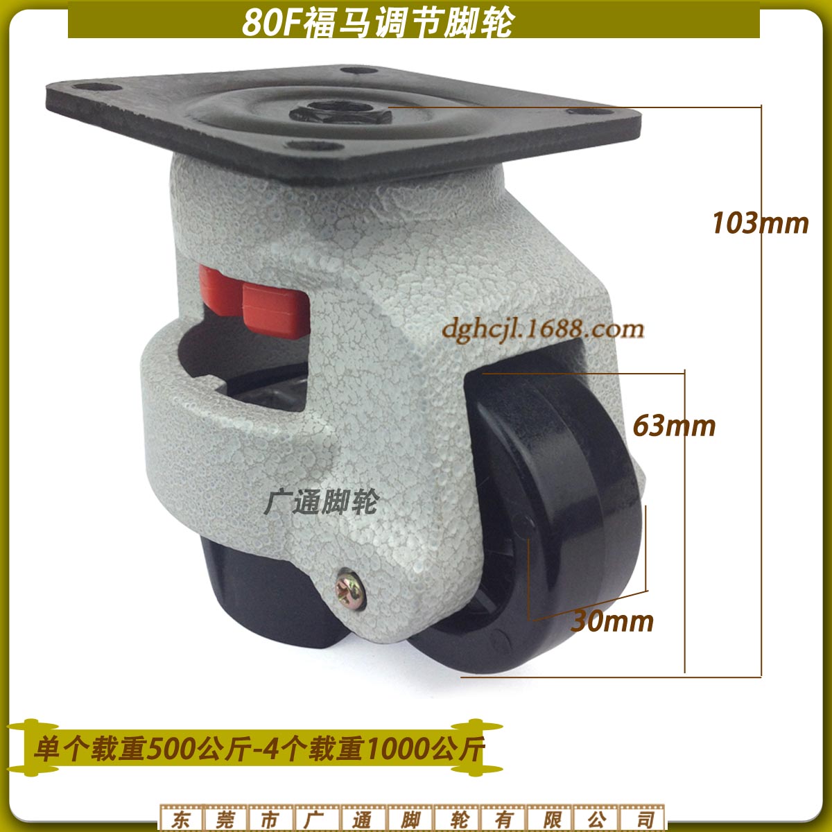 福马GD80F重型万向轮工业水平可调节支撑脚轮机械尼龙符合机箱轮