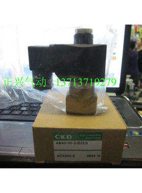 全新原装CKD两位两通常开电磁阀AB42-02-3-B2ES   替代AB42-02-3.