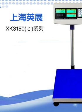 上海英展电子秤AWH-TC-FSB75/100/150/300Kg计数工业秤计重台称