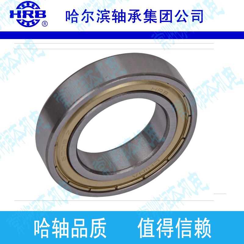 HRB 6024-2Z ZZ 8012 4哈尔滨深沟球轴承内径120mm外径180mm