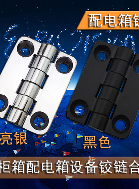 正品 海坦 锌合金CL209-2铰链 沉孔 电柜箱开关柜合页 配电柜铰链