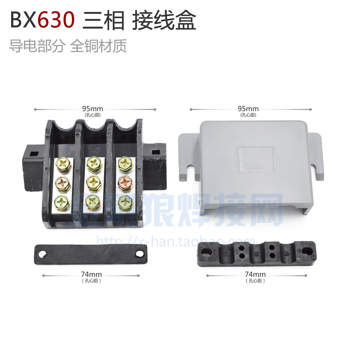 焊机三相电源接线盒 KR BX1-630A 三排380V 导电铜条