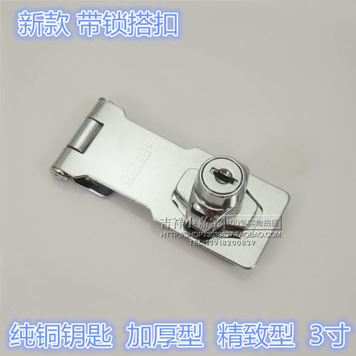 精致型中号加厚带锁门扣挂锁扣木箱搭扣木门搭扣扣片门栓箱包配件