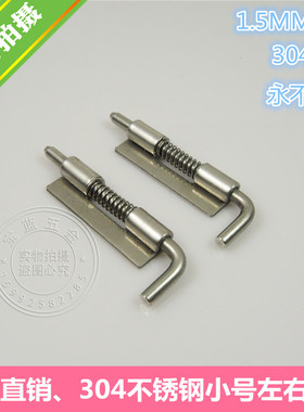厂家直销 304不锈钢弹簧插销CL225暗铰链焊接平板电柜箱HL035合页