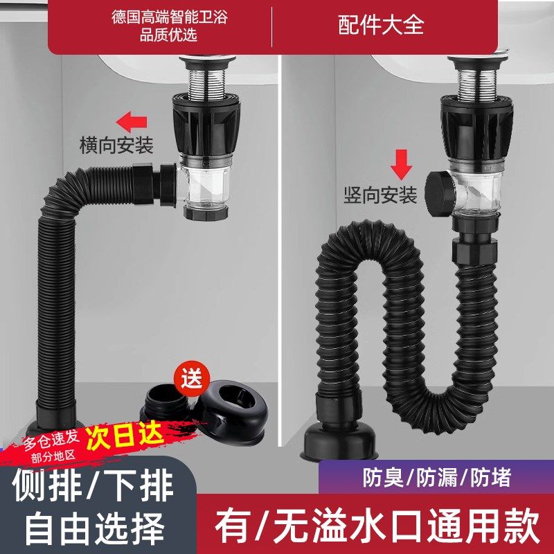 洗手盆下水管排水管面盆防臭漏水塞洗脸池台下盆下水器配件省空间,农机/农具/农膜,灌溉工具,淘宝优惠券,粉丝福利购,淘宝优惠卷