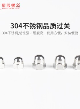 304不锈钢盖型螺母盖形螺帽DIN1587圆头装饰盖母细牙 反牙M6M8M10
