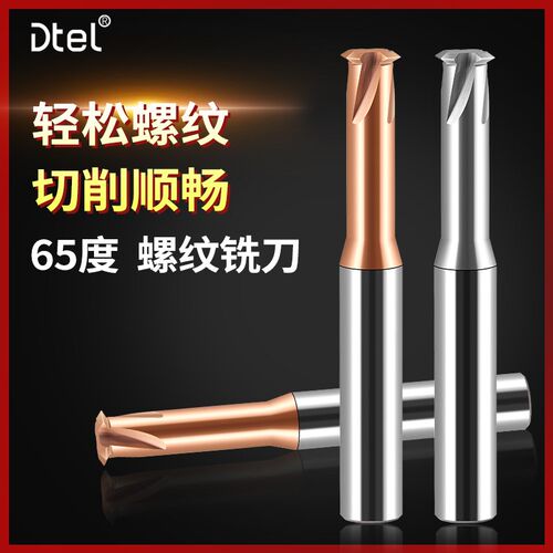 65度单牙螺纹铣刀钨钢合金立铣刀铣牙刀单齿数控cnc刀具m2m3m4m6
