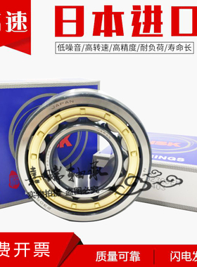 NSK轴承 NU2328 NU2330 NU2332 NU2334 NU2336 NU2338 EM C3