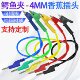 妙威双头鳄鱼夹线4mm香蕉插头转鳄鱼夹带线可插拔电源测试导线连