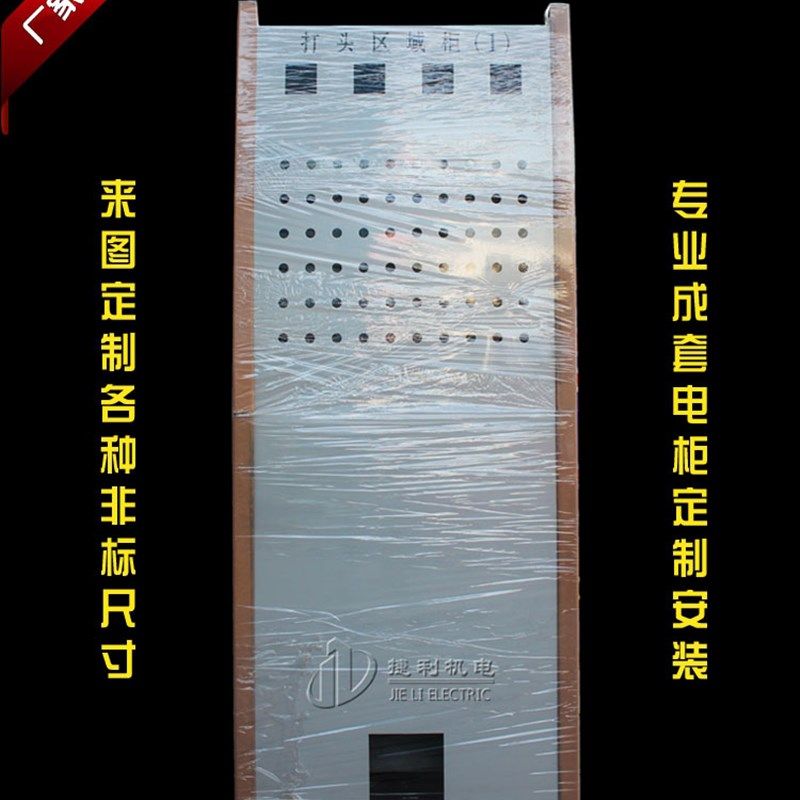 仿威图GGD低压配电柜成套xl-21动力柜开关PGL控制柜组装变频机柜,机械设备,矿山专用设备,淘宝优惠券,粉丝福利购,淘宝优惠卷