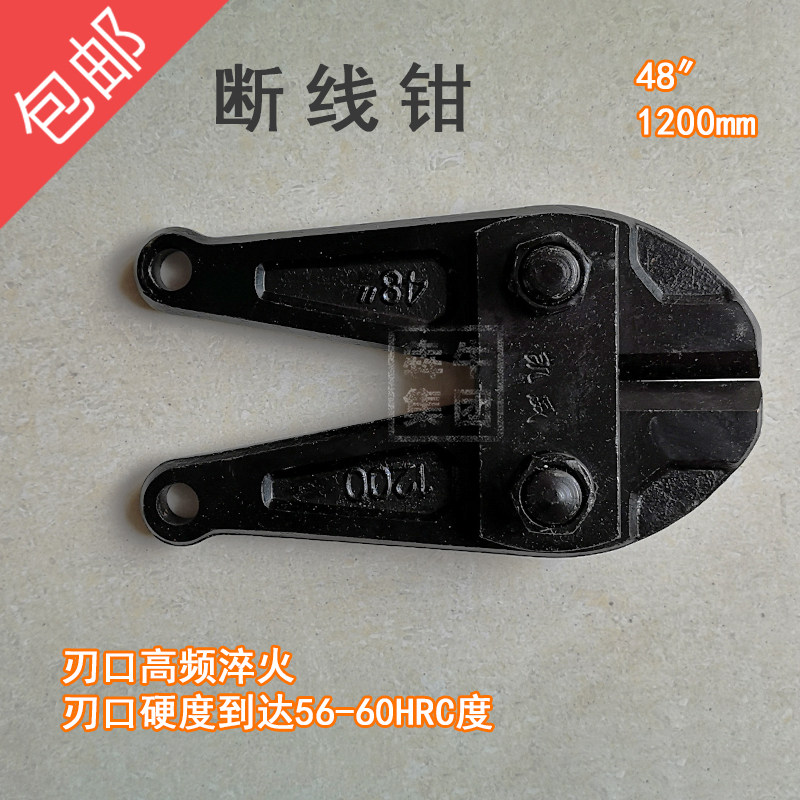 凯威牌金虎牌 断线 线钳头钢筋剪刀头 铁索剪头 钢筋钳头 48寸120,农机/农具/农膜,灌溉工具,淘宝优惠券,粉丝福利购,淘宝优惠卷