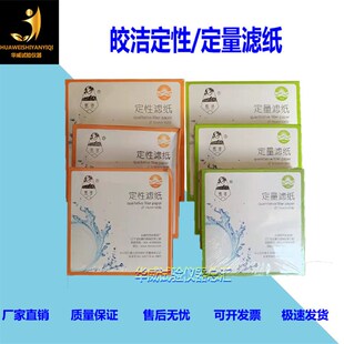 双圈正品 定量定性滤纸快速中速慢速量试纸7cm9cm11cm12cm15cm18cm