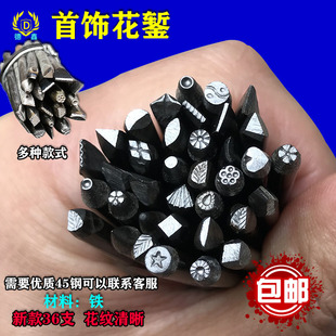 錾刻工具錾刻黄金图案錾子花錾手工白银刻花刻银刻刀花簪打金工具