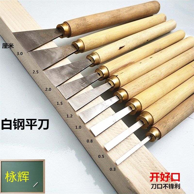 东阳雕刻刀手工刀木工铲刀平口刀白钢修光平刀直线刀装好柄开好口,农用物资,苗木固定器/支撑器,淘宝优惠券,粉丝福利购,淘宝优惠卷