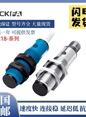 SICK FA传感器VTE18-4N8112/2N4212/2P4212西克型施克型光电开关