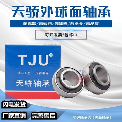 天骄带座外球面轴承 UCP313 UCP314 UCP315 UCP316 UCFL轴承