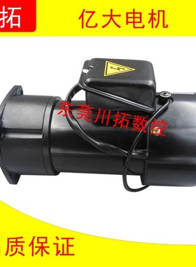 億大电机AEV300  1:8刀库电机亿大刀库电机减速电机