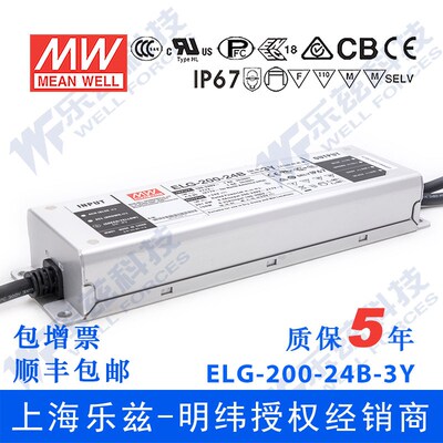 ELG-200-24B-3Y台湾明纬200W24V防水LED电源8.4A三合一调光照明