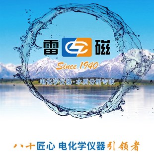 上海雷磁 pH4.01/7.00/10.01标准试剂英文版 pH缓冲剂pH试剂粉剂