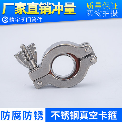 304不锈钢KF真空卡箍 铝镀铬快装卡扣 抱箍密封圈中心支架KF25-50