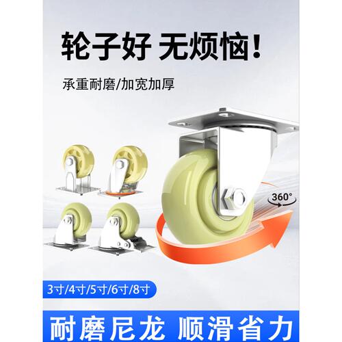 脚轮万向轮定向轮刹车轮重型尼龙轮4寸5寸6寸8寸轮子平板车轱辘