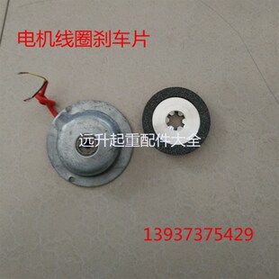 软启动电机0.8KW 1.5千瓦 2.2KW电磁刹车 刹车线圈刹车盘厂家直销
