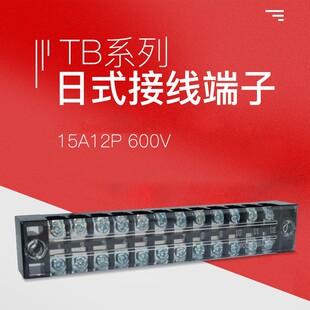 TB-1503/2504/4506接线端子排铜固定式电线连接器快接线盒压线柱