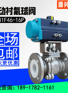 气动衬氟球阀铸钢耐酸碱防腐蚀衬四氟Q641F46防爆V型切断阀DN150