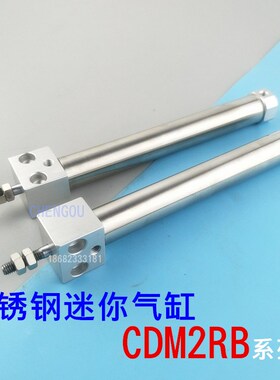 不锈钢迷你气缸CDM2RB32-25-40-50-75-80-100/125/150/200AZ MAR