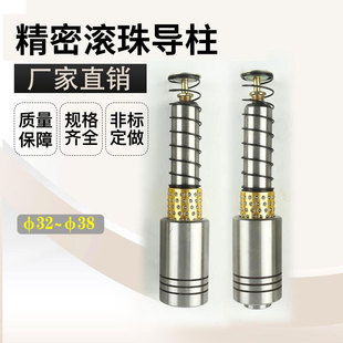 厂家直销32-38外导柱滚珠导柱TRP滚动导柱模架导柱外导柱组件